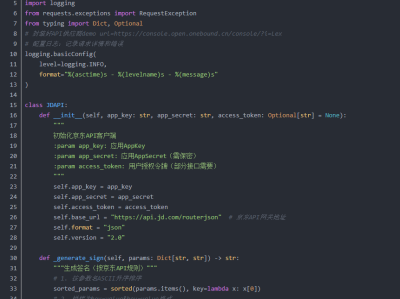 深度分析京东API接口，用Python脚本实现