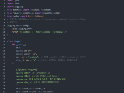 深度分析易贝API接口，用Python脚本实现